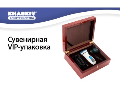 Сувенірна VIP-упаковка електробритви Новий Харків НХ-2012 FANAT – найкращий подарунок на згадку про EURO-2012!