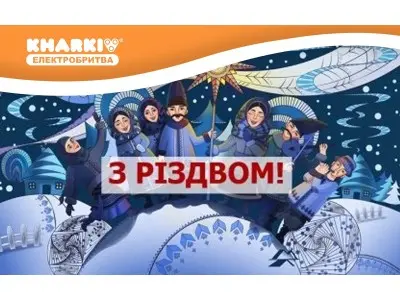З Різдвом Христовим 2015!