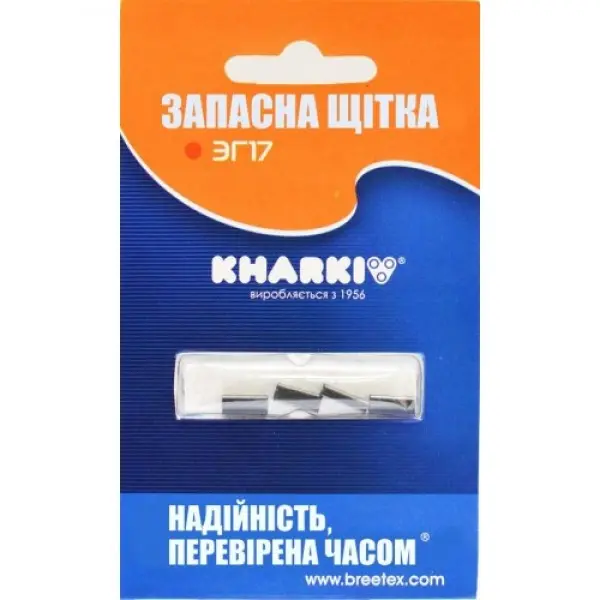Запасная щетка для бритвы Харьков модель ЭГ17 (4шт)