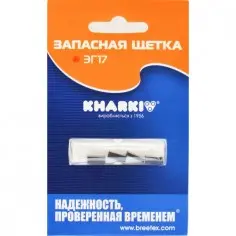 Запасная щетка для бритвы Харьков модель ЭГ17 (4шт)