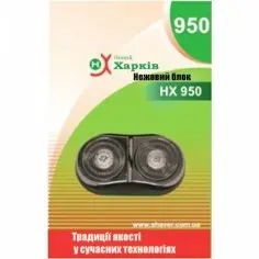 Ножевой блок НХ-950 (НХ9525 Спорт)