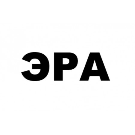Ера
