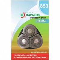 Ножевой блок НХ-853 серый цвет (для НХ8503 "Лидер")